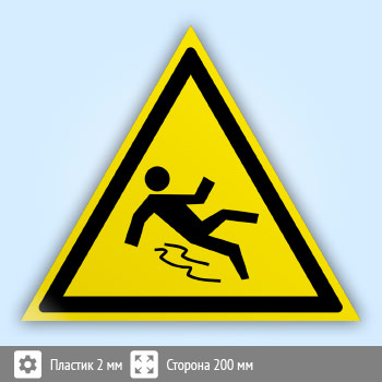 Знак W28 «Осторожно! скользко» (пластик, сторона 200 мм)